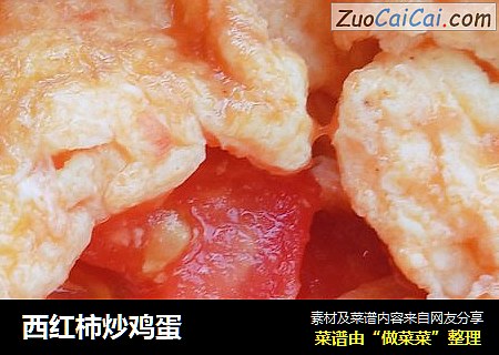 西红柿炒鸡蛋
