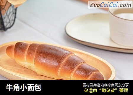 牛角小面包