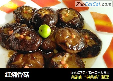 红烧香菇