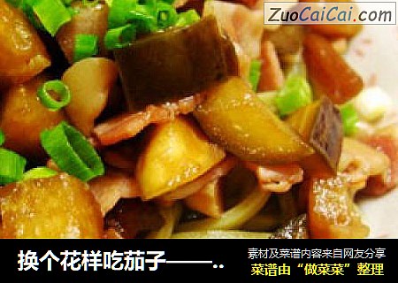 换个花样吃茄子——茄丁培根炒面