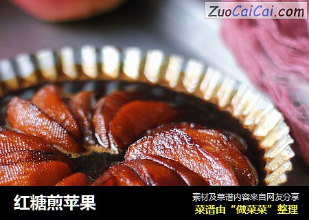 红糖煎苹果