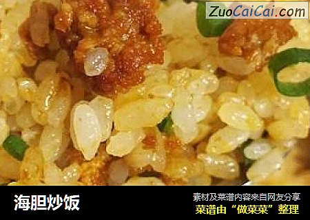 海胆炒饭