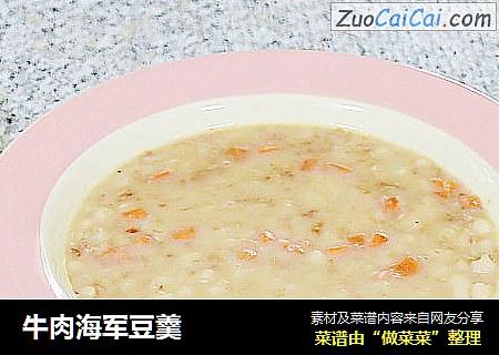 牛肉海军豆羹