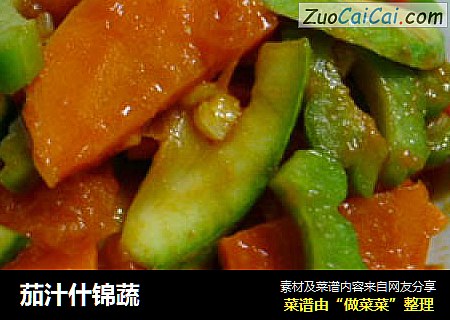 茄汁什锦蔬