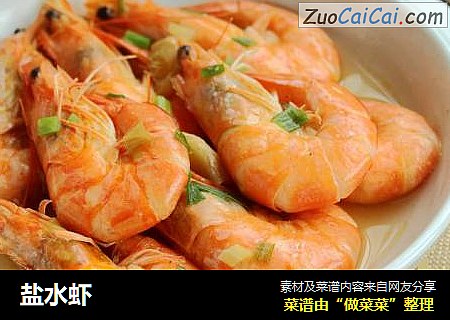 盐水虾