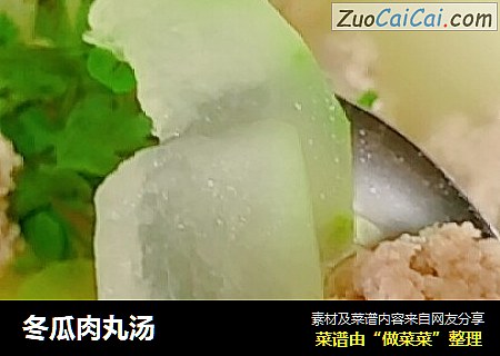 冬瓜肉丸汤
