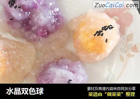 水晶双色球