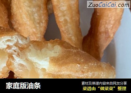家庭版油条