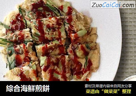 綜合海鮮煎餅