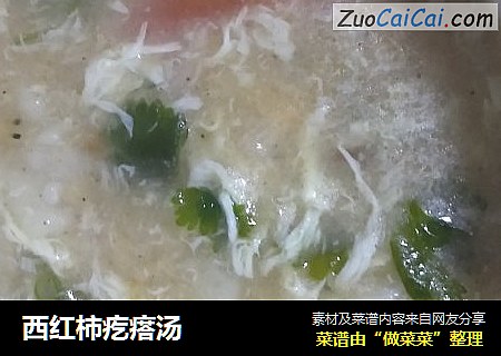 西红柿疙瘩汤