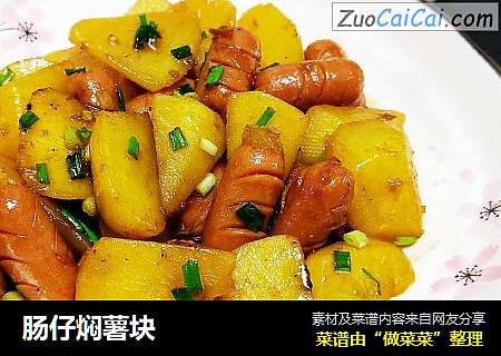 肠仔焖薯块