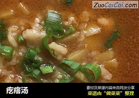 疙瘩汤