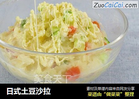日式土豆沙拉