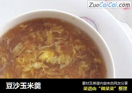 豆沙玉米羹