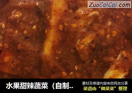 水果甜辣蔬菜（自制辣白菜辣胡萝卜）