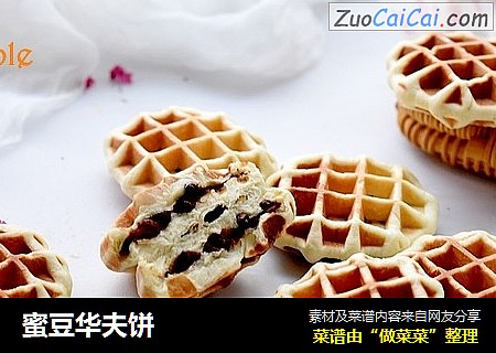 蜜豆华夫饼
