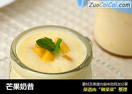 芒果奶昔