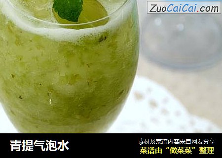 青提气泡水