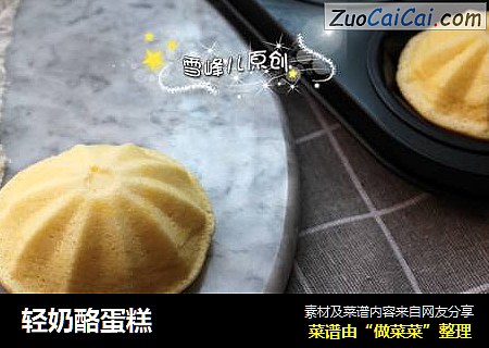 轻奶酪蛋糕