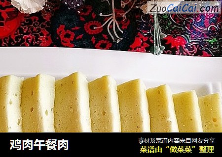 鸡肉午餐肉