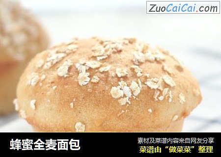 蜂蜜全麦面包