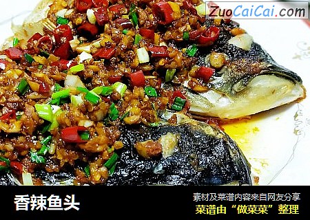 香辣鱼头