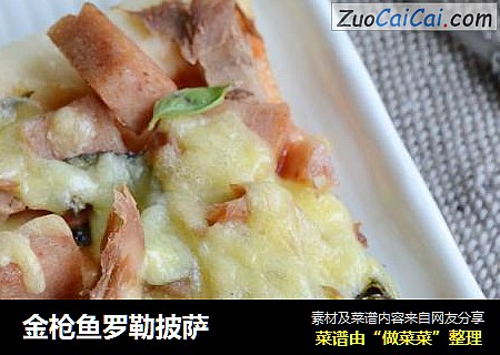 金枪鱼罗勒披萨