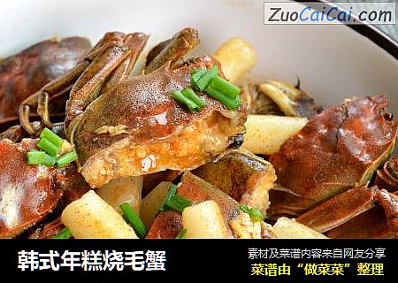 韩式年糕烧毛蟹