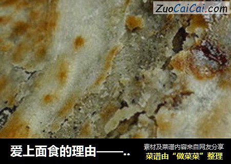 爱上面食的理由——糖酥饼（超详细图文步骤）