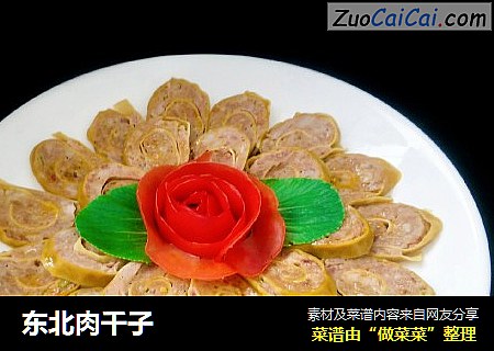 东北肉千子