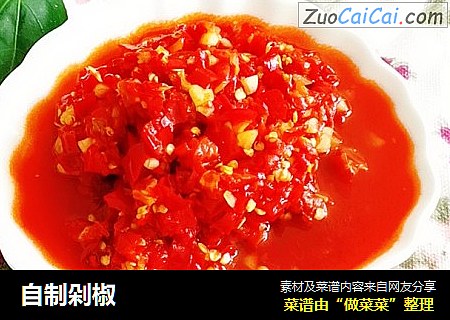 自制剁椒