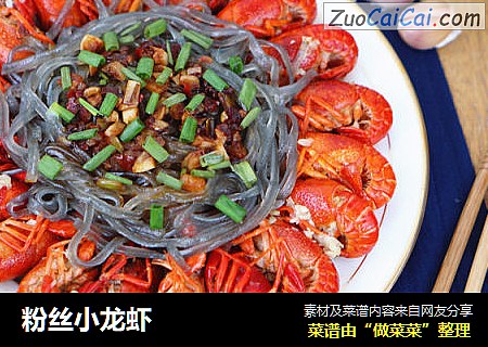 粉丝小龙虾