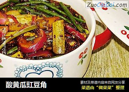酸黄瓜豇豆角