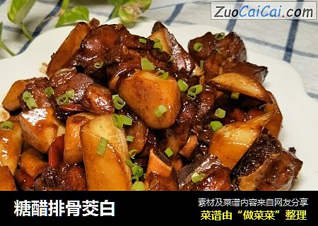糖醋排骨茭白