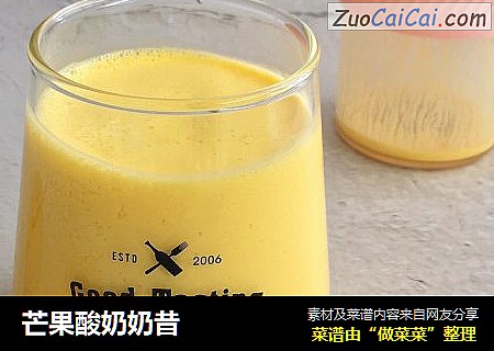 芒果酸奶奶昔