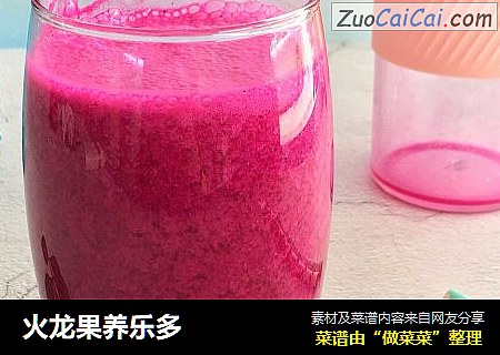 火龙果养乐多