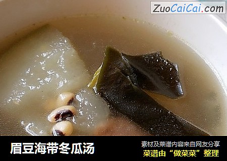 眉豆海带冬瓜汤