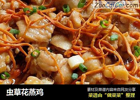 虫草花蒸鸡
