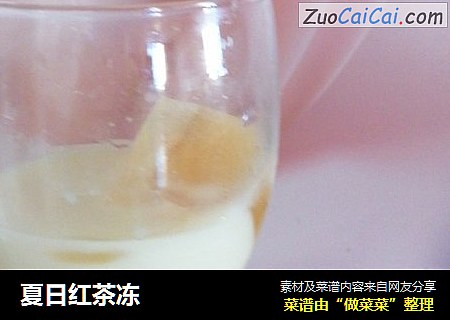 夏日红茶冻
