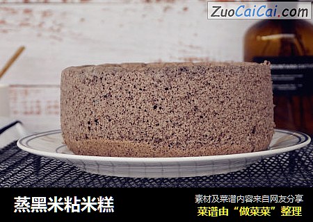 蒸黑米粘米糕