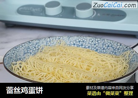 蕾丝鸡蛋饼