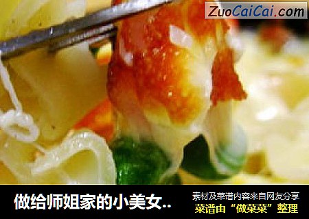 做给师姐家的小美女——焗烤蝴蝶面