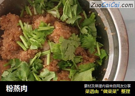 粉蒸肉