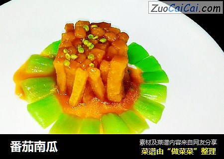 番茄南瓜
