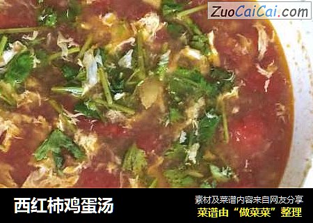 西红柿鸡蛋汤