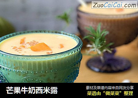 芒果牛奶西米露