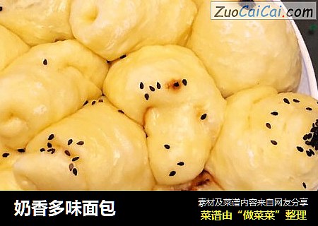 奶香多味面包