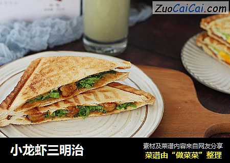 小龙虾三明治