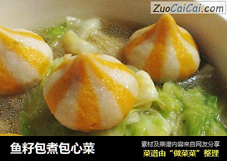 鱼籽包煮包心菜