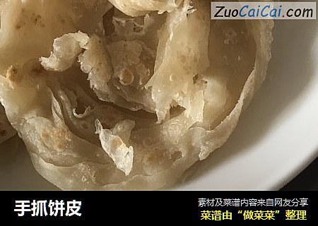 手抓饼皮